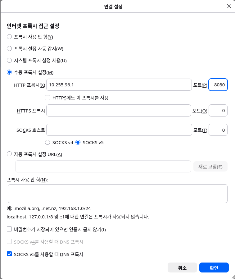 Firefox manual HTTP proxy configuration in Korean