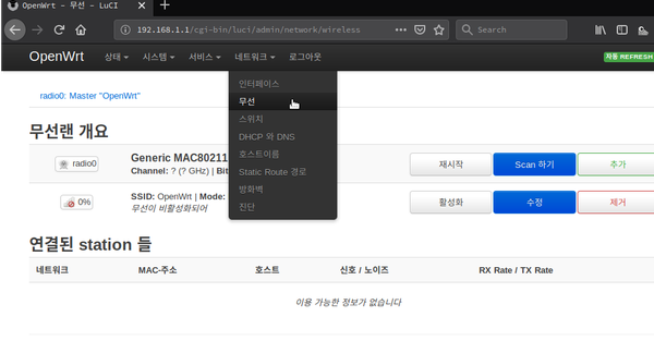 Wireless overview in Korean LuCI