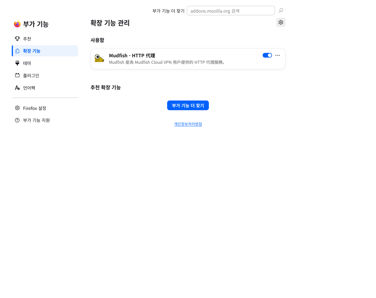 Pengelola add-on