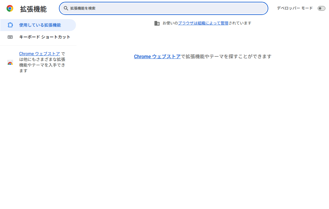 Chrome の拡張機能管理ページを開く手順