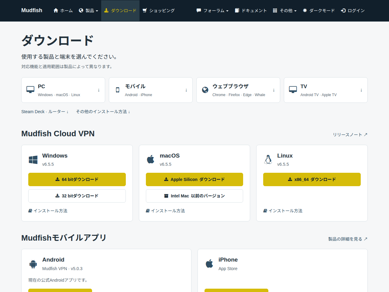プログラムのダウンロード