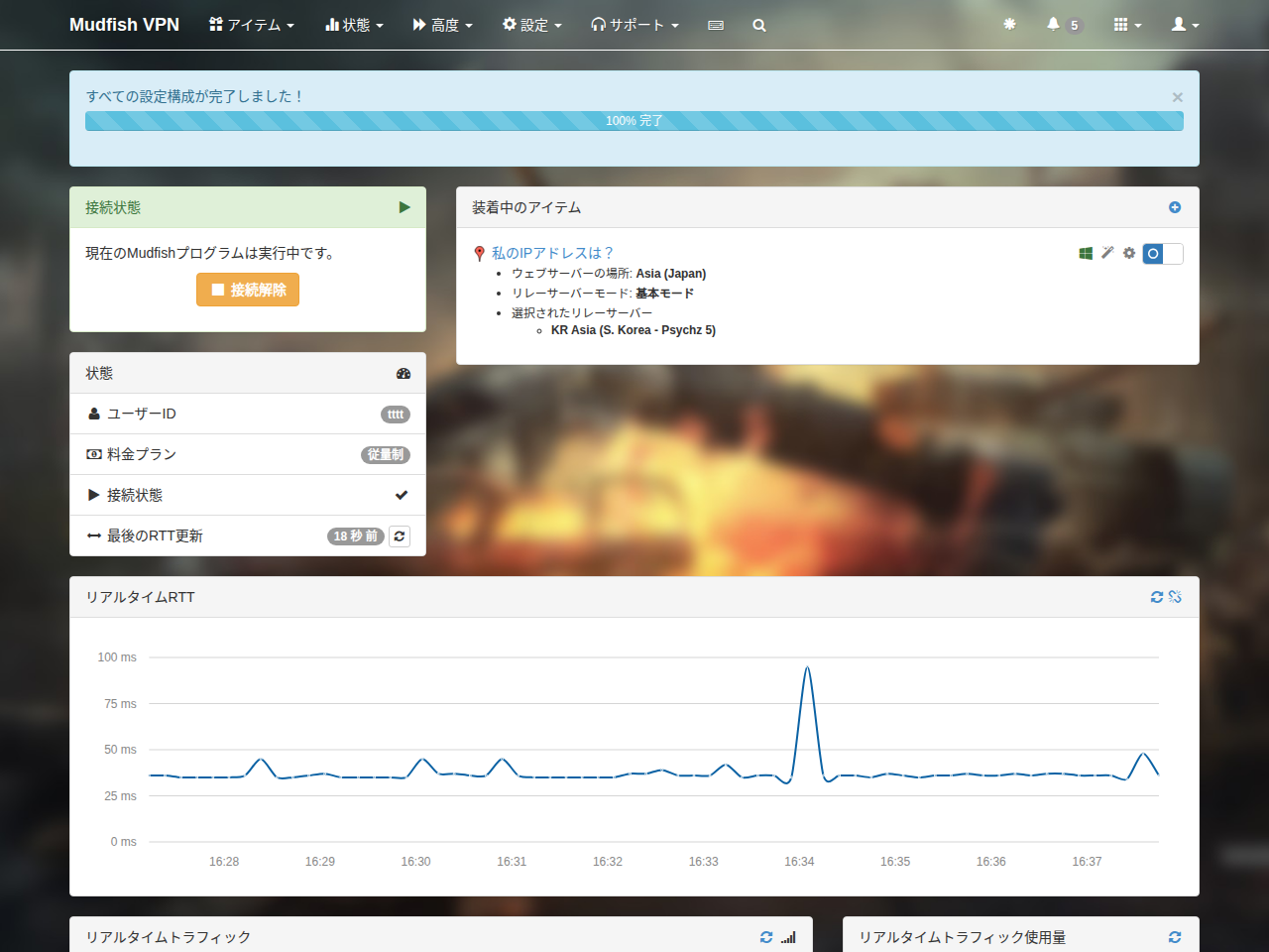 Launcherによるダッシュボード