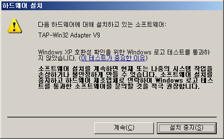 証明書エラー画面