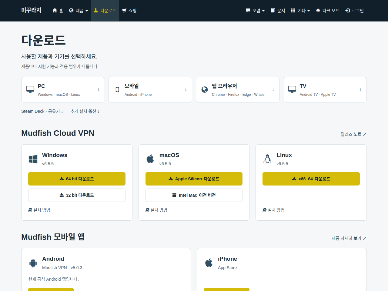 프로그램 다운로드