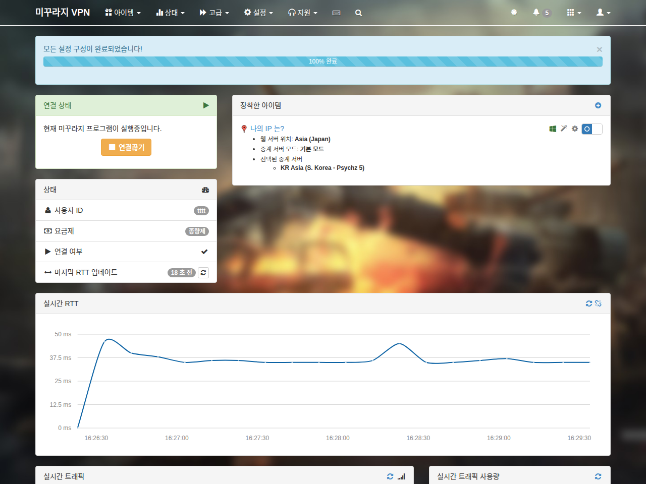 Launcher 를 통한 대쉬보드
