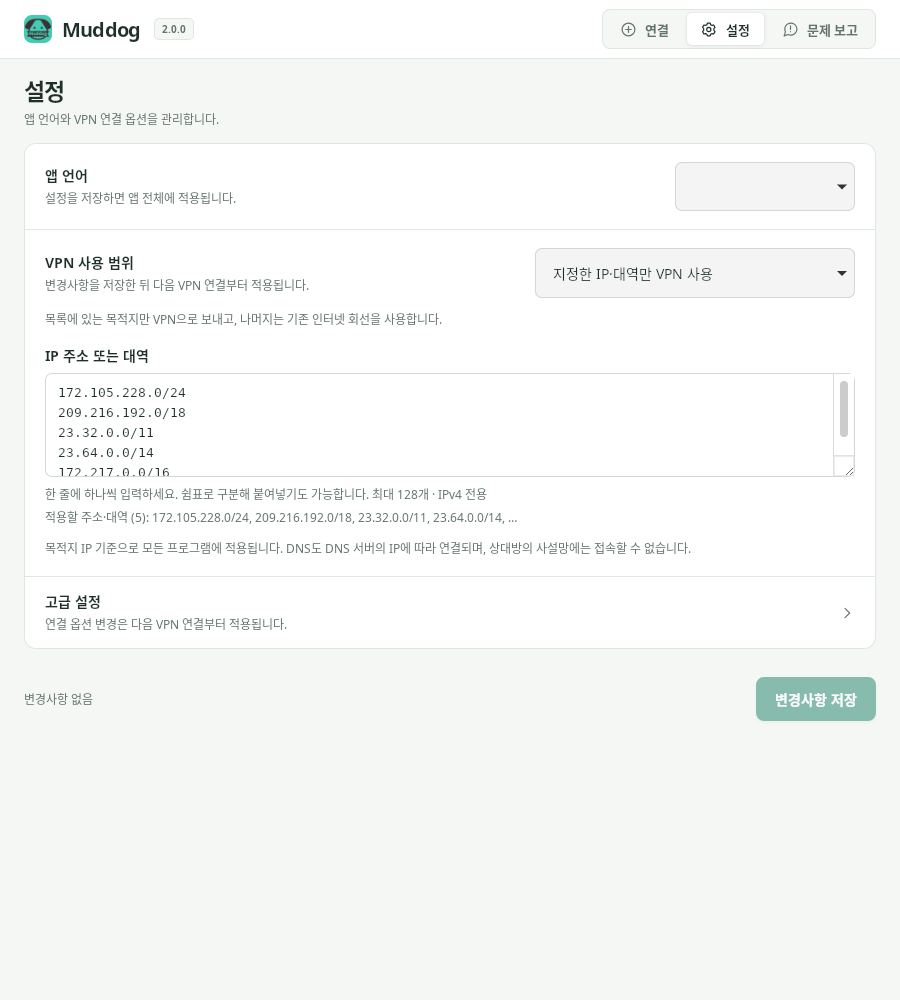 설정 — Muddog 2.0.0 (Linux)