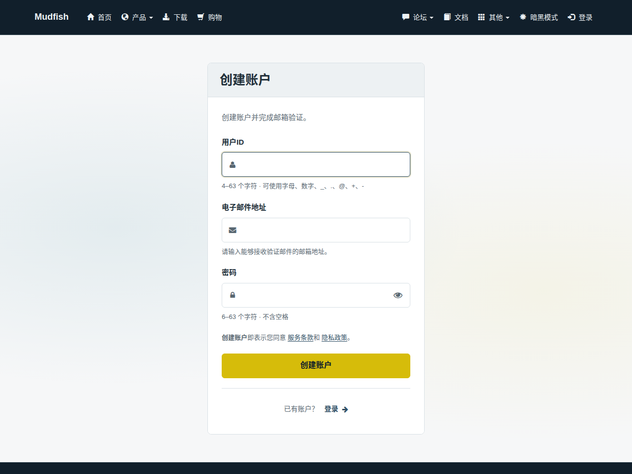创建帐户