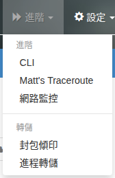封包擷取與上傳操作畫面