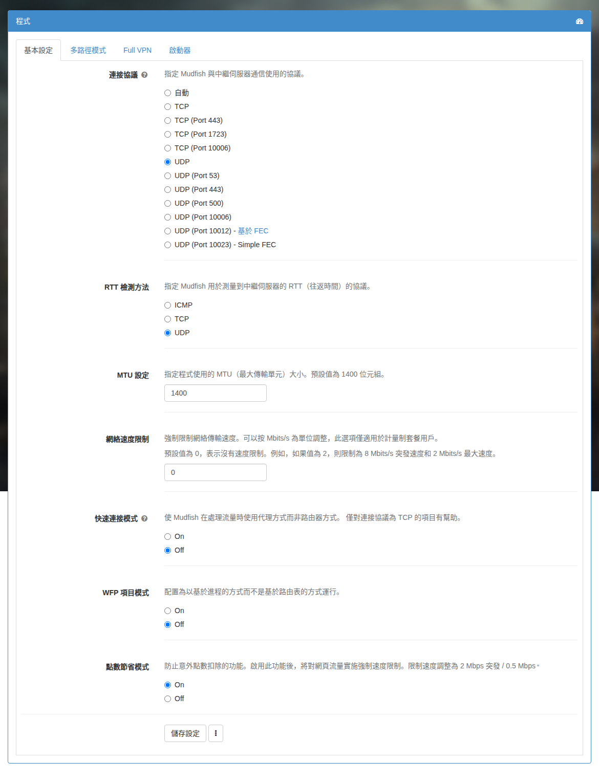 中繼伺服器相關介面